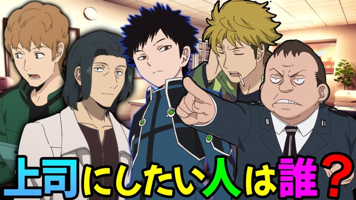 ワートリの上司にしたい人は誰?に対するみんなの反応集【ワールドトリガー】