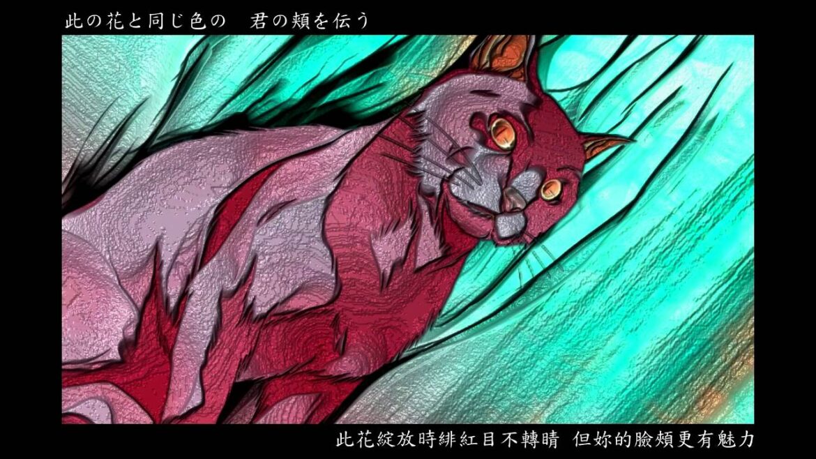 ピアノの森の満開の下-此の花咲ク頃(原文歌詞、中文填詞)