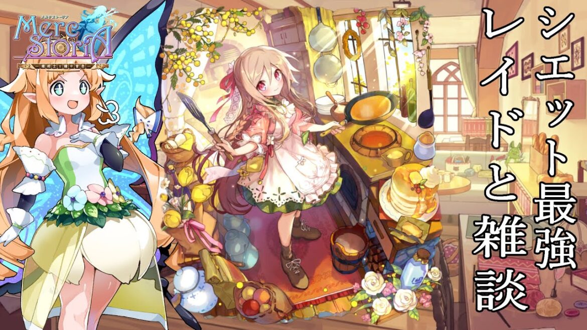 【メルスト】光パの暴力闇レイド【暴走モンスター】