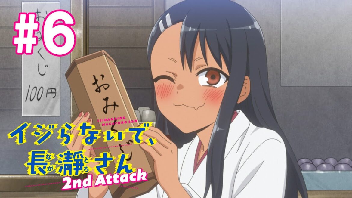 【6話】イジらないで、長瀞さん 2nd Attack(2期) 2023年5月4日(木)まで 全12話 期間限定イッキ見!【公式アニメ全話】
