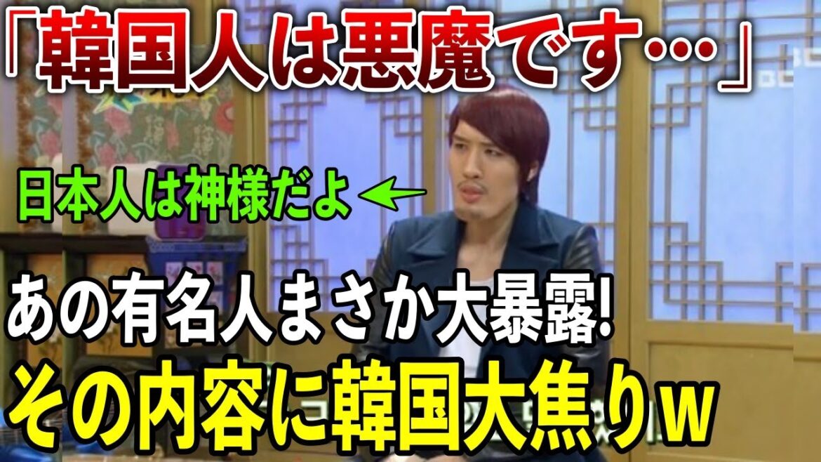 【海外の反応】「K国は地獄…日本は天国だ!」K国人からの批判が原因で表舞台から姿を消したK国の大スター!彼の近況を知ったK国人のコメントが酷すぎると話題に!