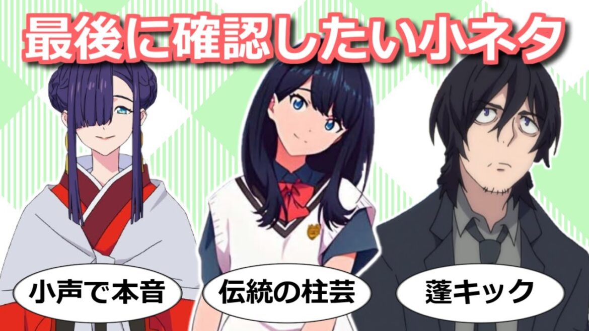 映画『グリッドマン ユニバース』 最後に確認したい小ネタ集【ボイスロイド考察】