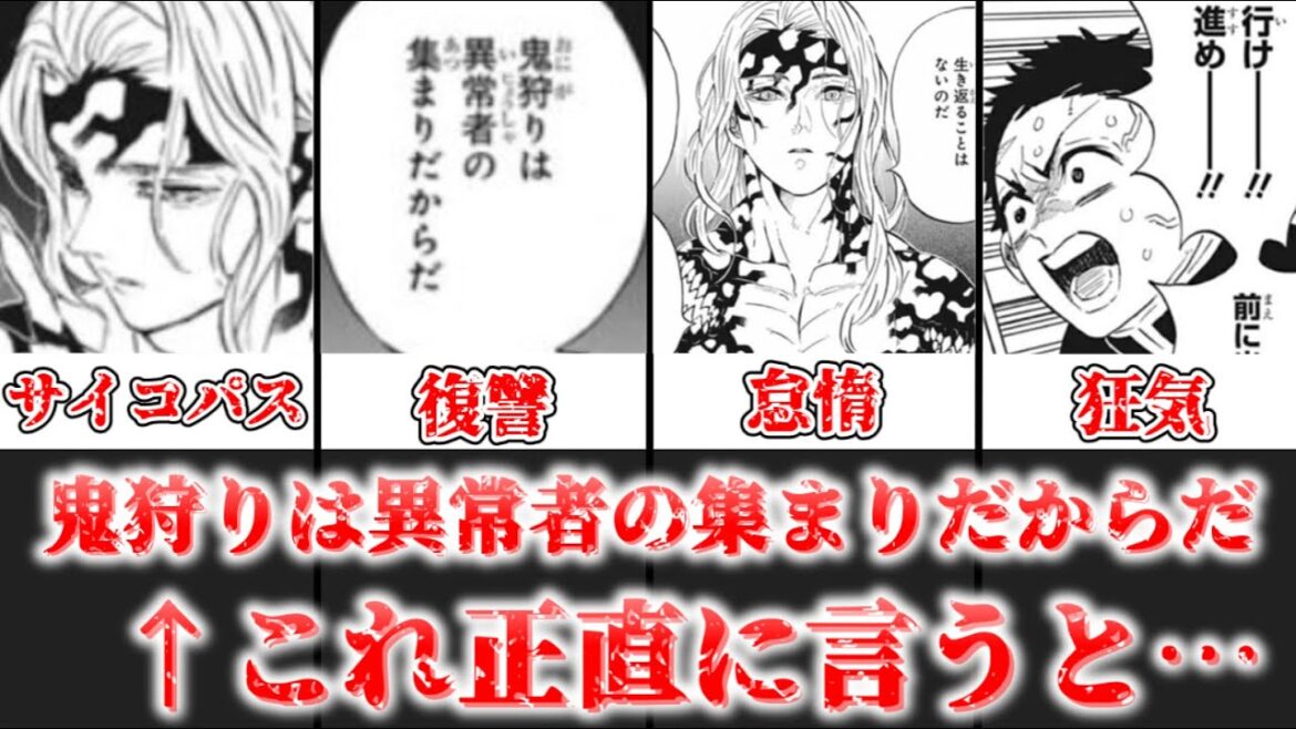 【ゆっくり解説】流石無惨様 鬼狩りは異常者の集まりだからだについて解説【鬼滅の刃】