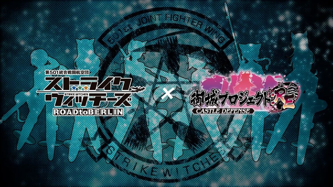 ストライクウィッチーズコラボ開催記念PV【御城プロジェクト:RE】