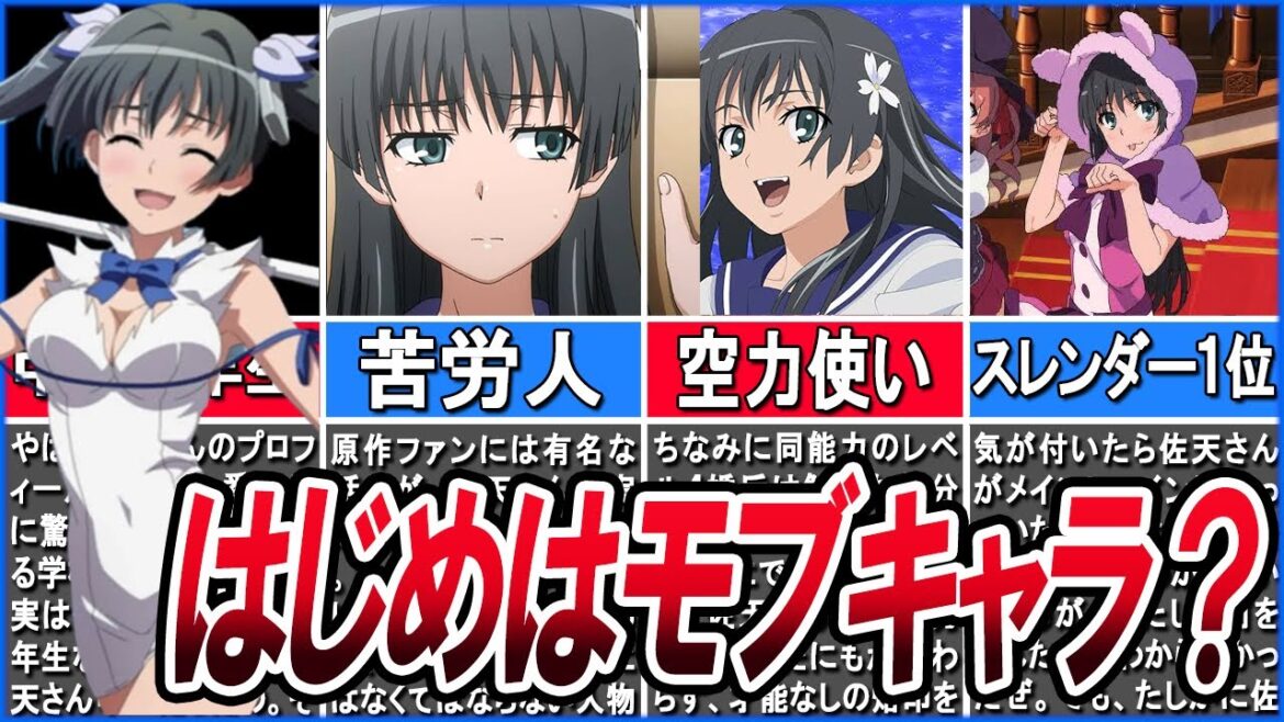 【とある魔術の禁書目録】シリーズ屈指の人気キャラクター、成り上がりヒロイン佐天さんこと佐天涙子について徹底解説してみた!