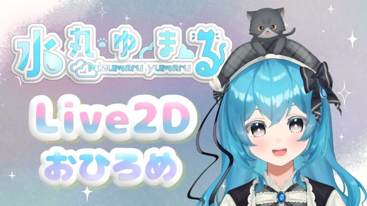 【ティザーPV】初めまして☁️水丸ゆまる💧です!【新人Vtuber】