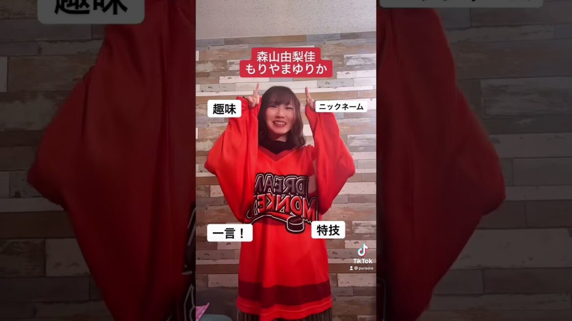 森山由梨佳 自己紹介 #Shorts