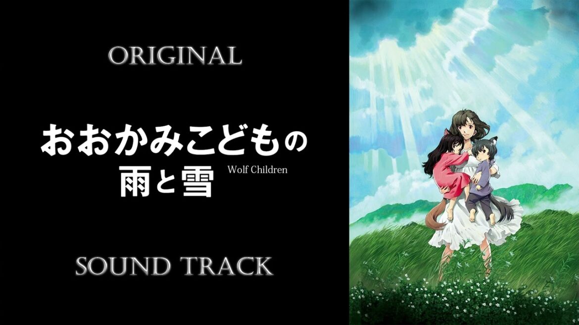 「Wolf Children/おおかみこどもの雨と雪」OST/Original Sound Track