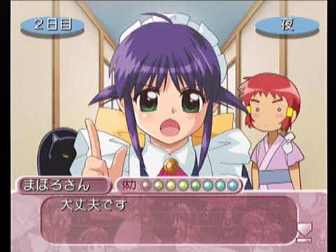【PS2】まほろまてぃっく 萌っと≠きらきらメイドさん。 初見プレイ Part8 ~Story8 【スタートオンゲームズ2】【スタゲー2】【JAPAGE】