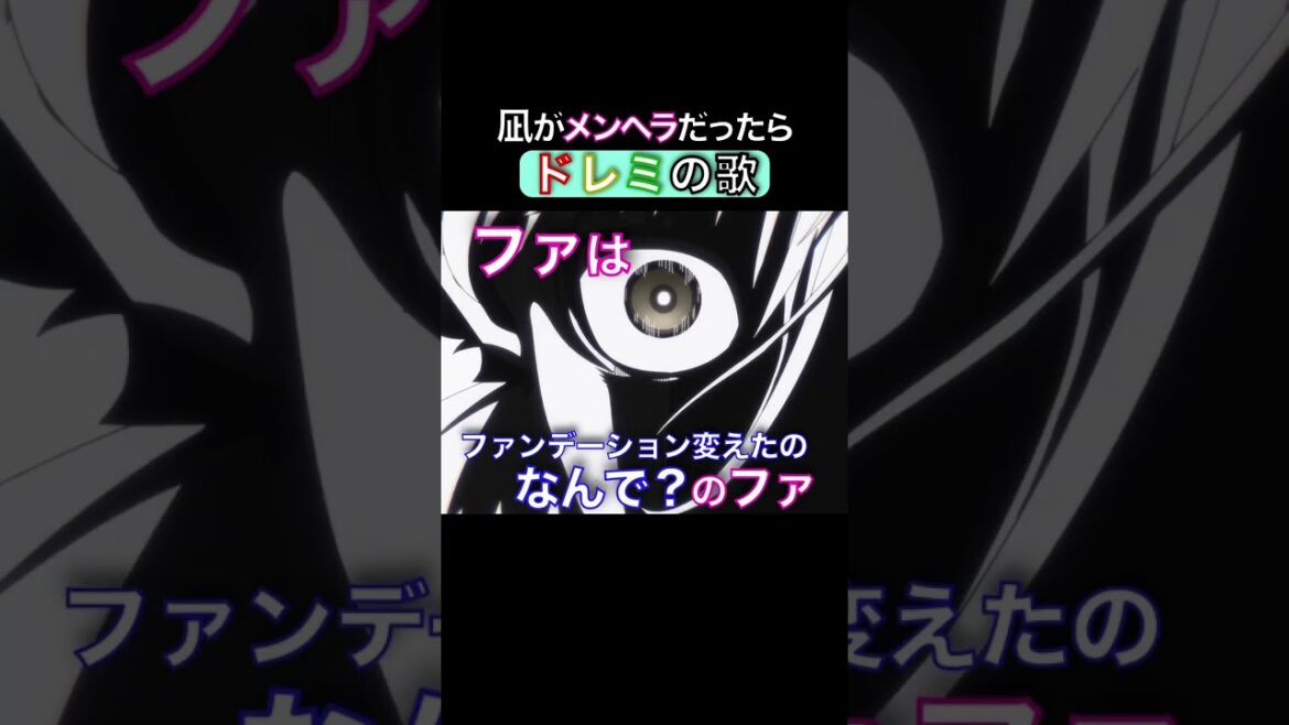 凪がメンヘラだったら【ドレミの歌】【ブルーロック】