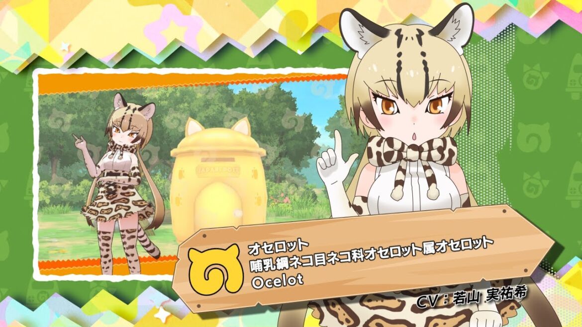 『けものフレンズ3』フレンズ紹介PVオセロット