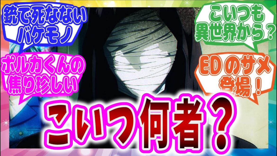【正体不明】銃が通用しないバケモノ デッドマウント・デスプレイ第4話に対するネット中毒民の声【アニメ反応集】