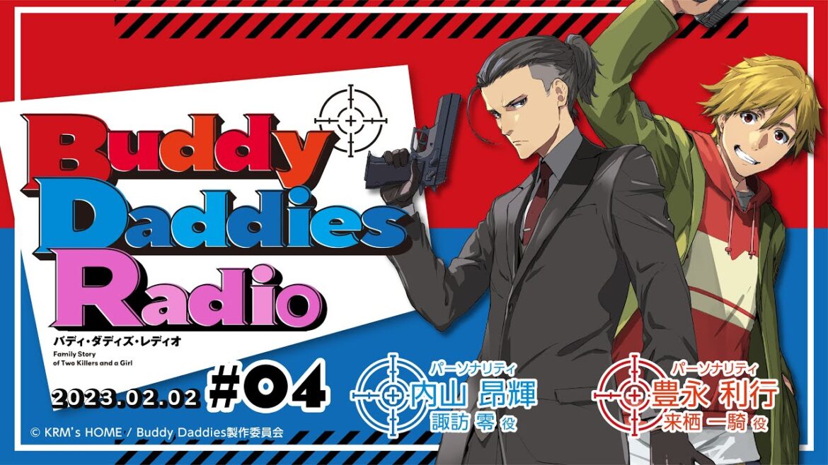 「Buddy Daddies Radio」#04|TVアニメ「Buddy Daddies」公式ラジオ