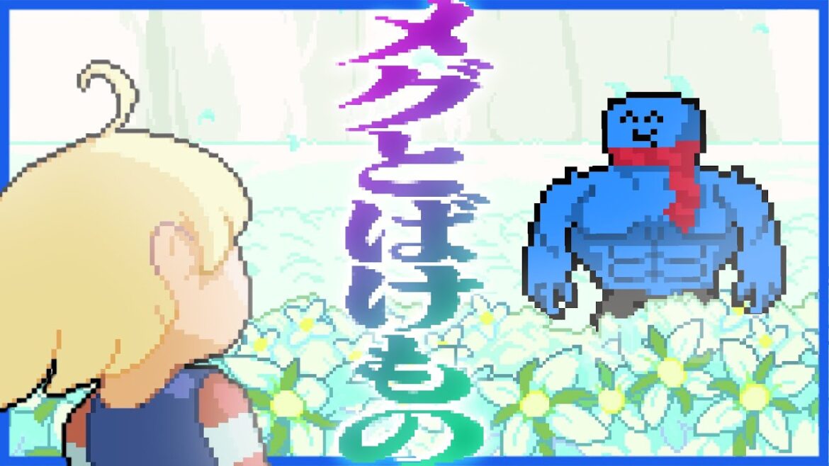 少女が泣くと世界が終わるゲームでおれも泣く 前編【メグとばけもの】