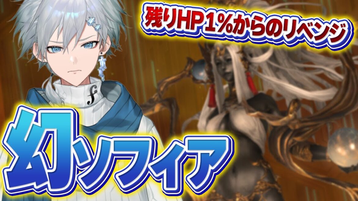 【FF14 参加型】幻ソフィアリベンジマッ&下限コエチカなしイノセンス【VTuber 冬凪柊音】
