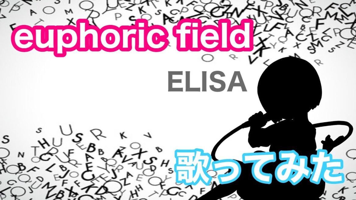 【歌ってみた】ef – a tale of memories. OP / euphoric field (Japanese)  ELISA【神田佐知】