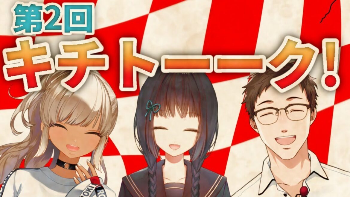 第2回キチトーーク!~チャージマン研討論会~【にじさんじ/轟京子】
