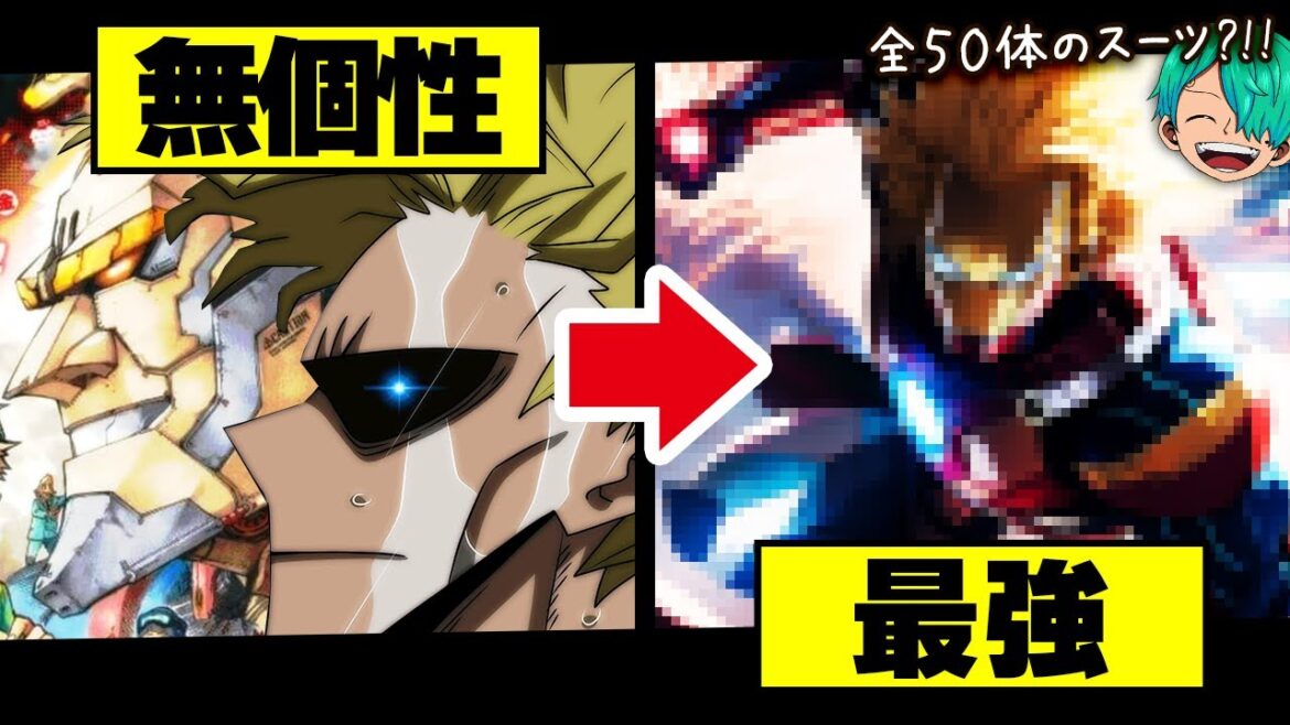 【ヒロアカ】新しいオールマイトの姿『アイアンマイト』の全貌を徹底解説&考察!!【僕のヒーローアカデミア】【考察】【No.386まで】※ネタバレ注意