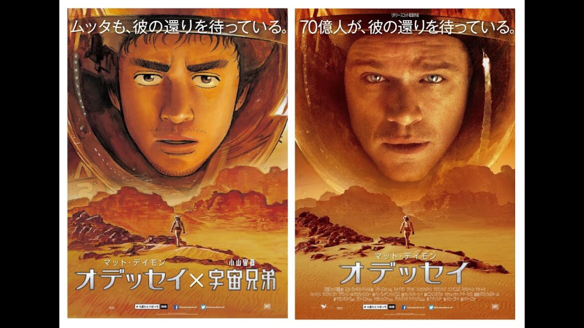 映画『オデッセイ』×「宇宙兄弟」コラボ映像