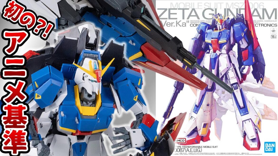 【機動戦士Zガンダム】愛と最高基準の技術で誕生したMGZガンダムVer.Kaが・・・!!【フルプラ工場】