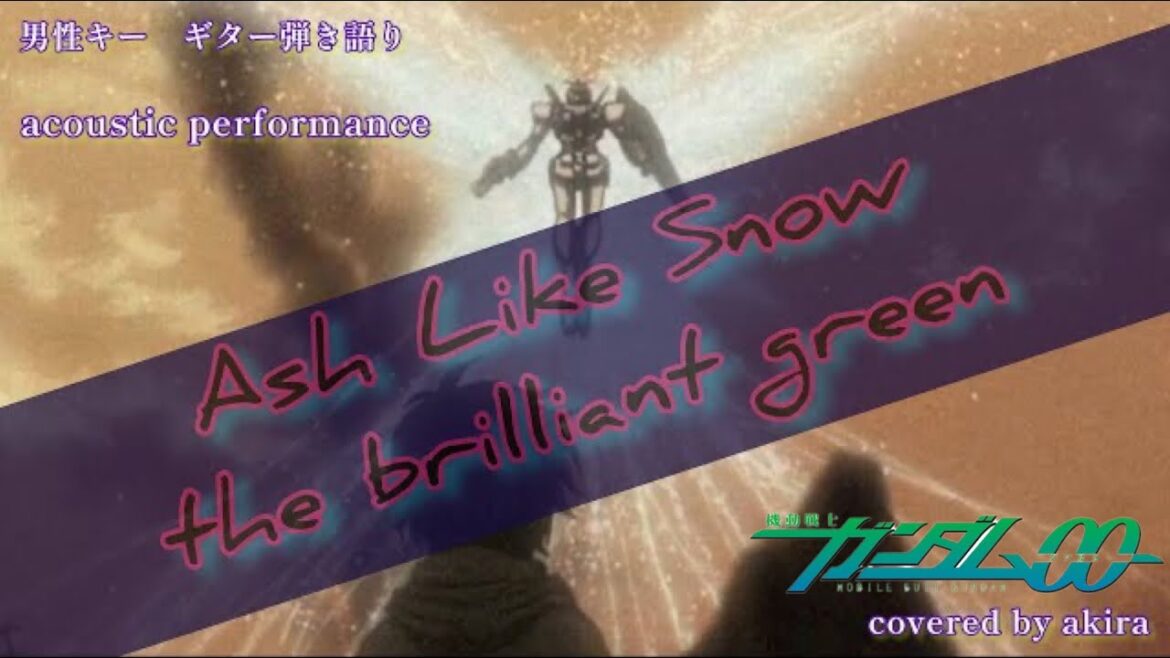 Ash Like Snow/the brilliant green cover《full size》【『機動戦士ガンダム00 』 1期後半OP】GUNDAM 00
