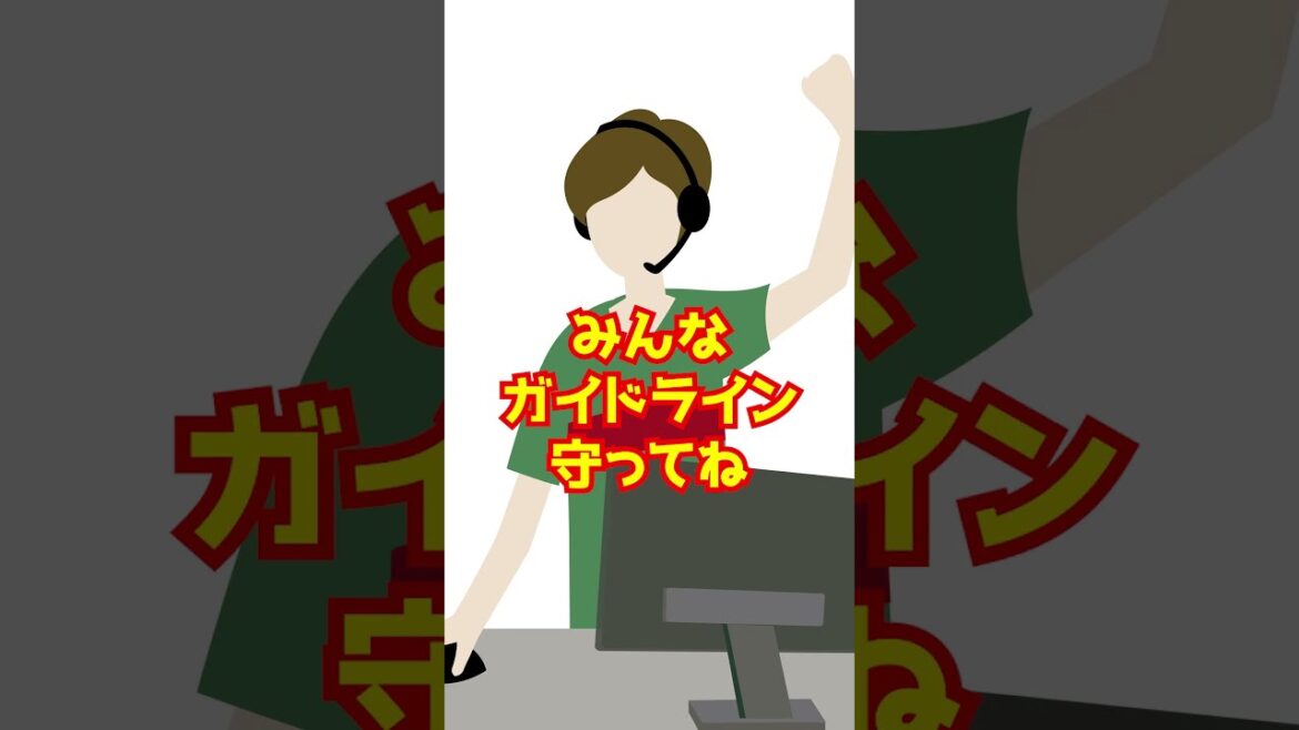 注意:ゲーム実況と著作権違反。任天堂の場合。  #Shorts