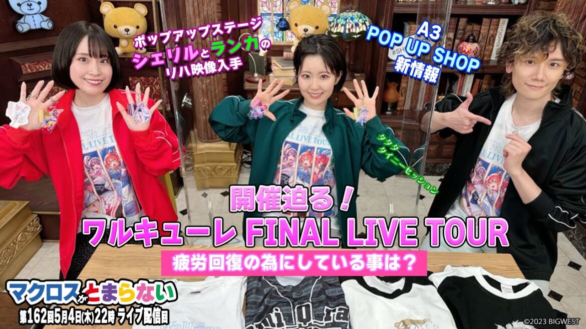 マクロスがとまらない@SHOWROOM 第162回