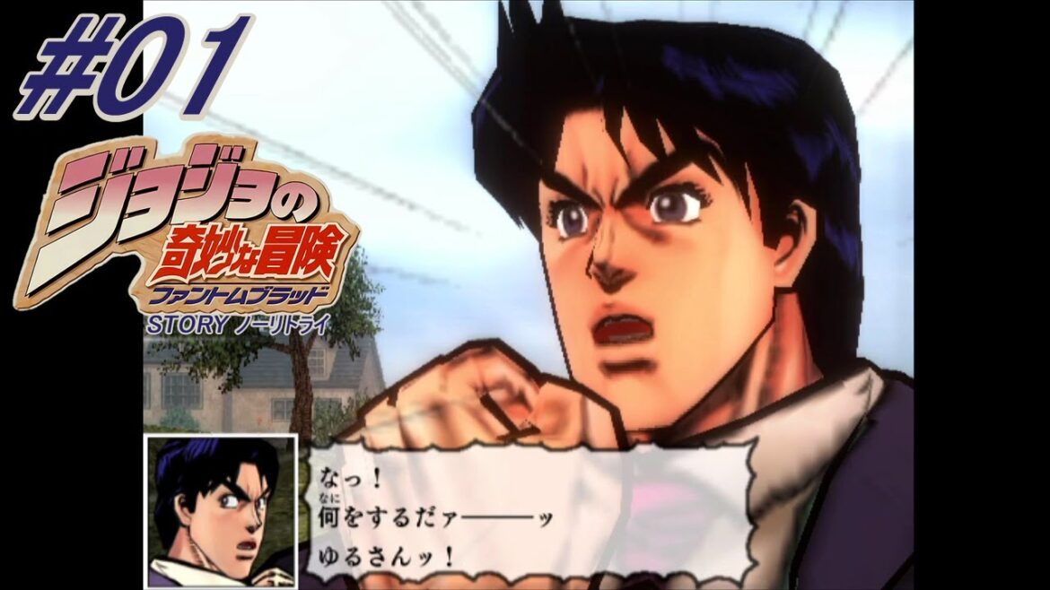 #01【ジョジョの奇妙な冒険 ファントムブラッド】ジョジョの過酷な戦いと奇妙な物語を追体験せよッ!/STORY ノーリトライ ※ネタバレあり【PS2 ACTプレイ動画】