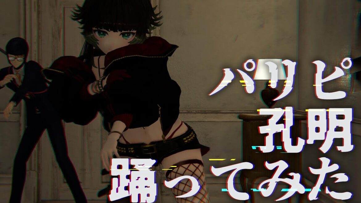 【 ホラー風? 踊ってみた 】パリピ孔明「チキチキバンバン」踊っていたら…【 人生つみこ / ガッチマンV 】