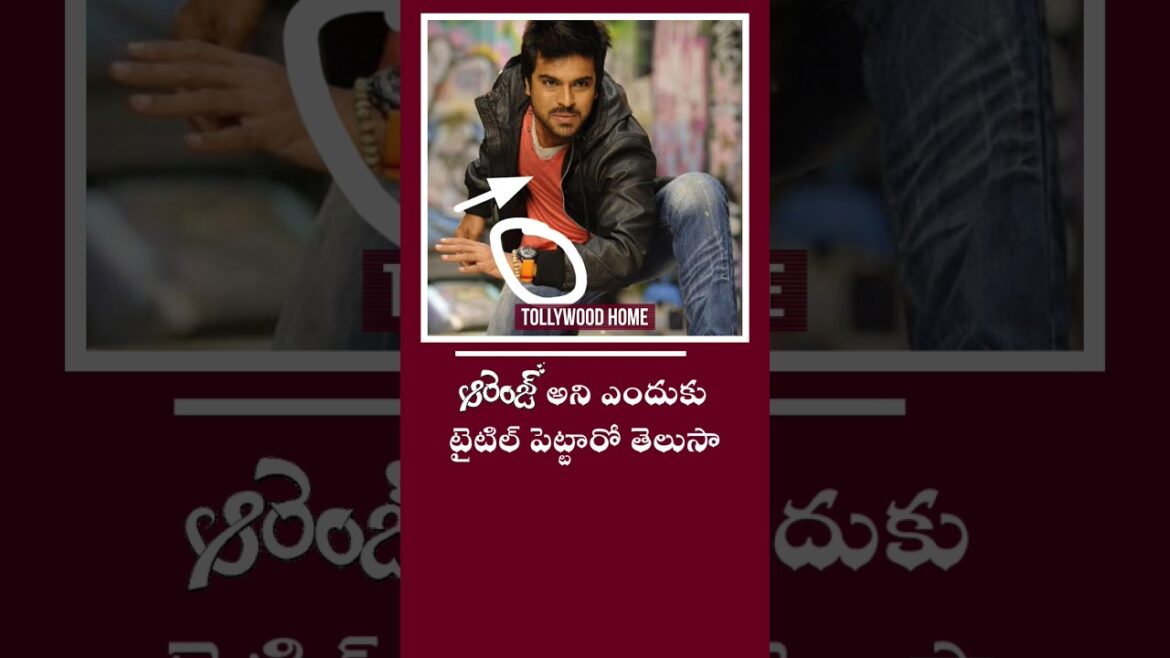 why is the movie titled orange | #ramcharan #trending #orange #viral #trending #1million #shorts