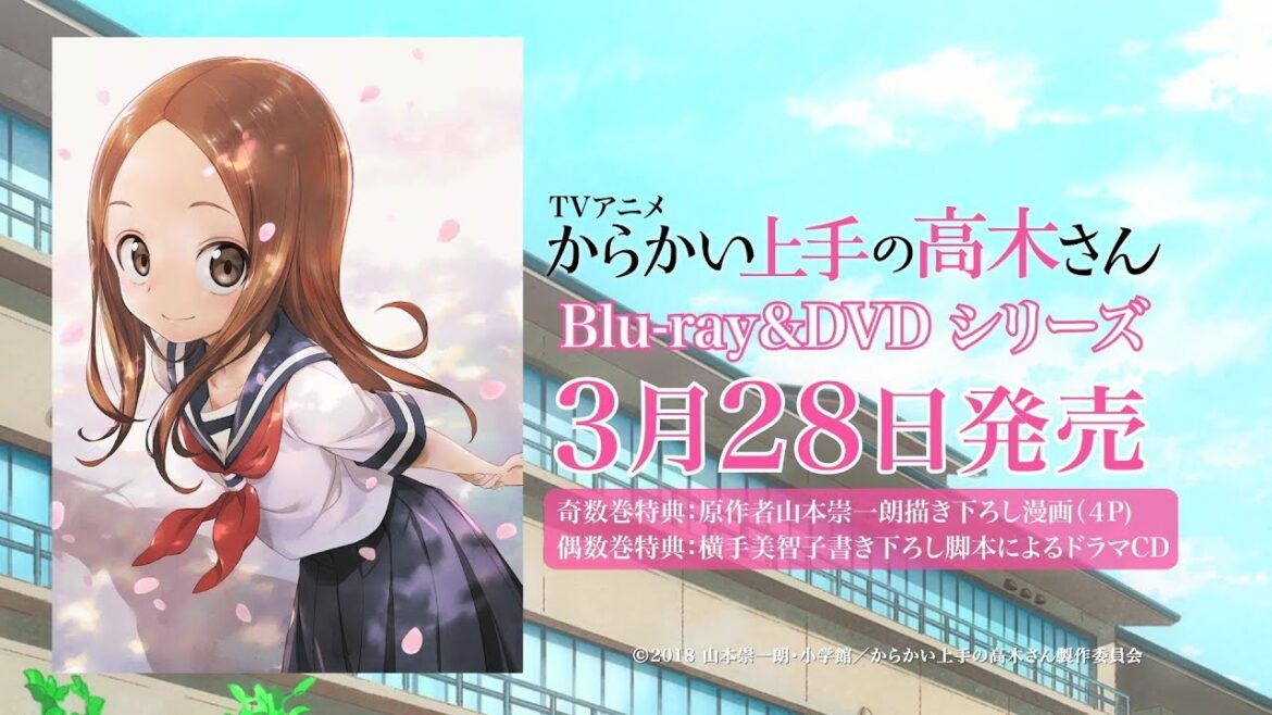 TVアニメ「からかい上手の高木さん」Blu-ray&DVDシリーズ CM