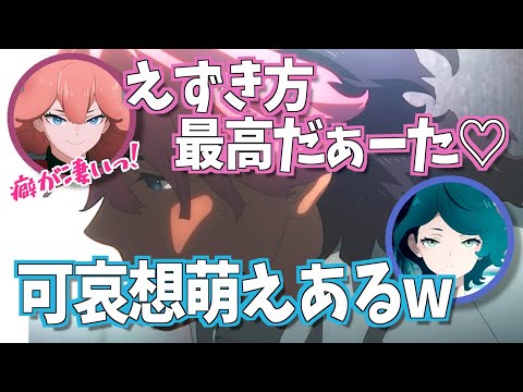 |機動戦士ガンダム水星の魔女|ラジオ文字起こし|癖がスゴイんだが!グエ虐に萌える人たちがこちらですw #井澤詩織 #悠木碧