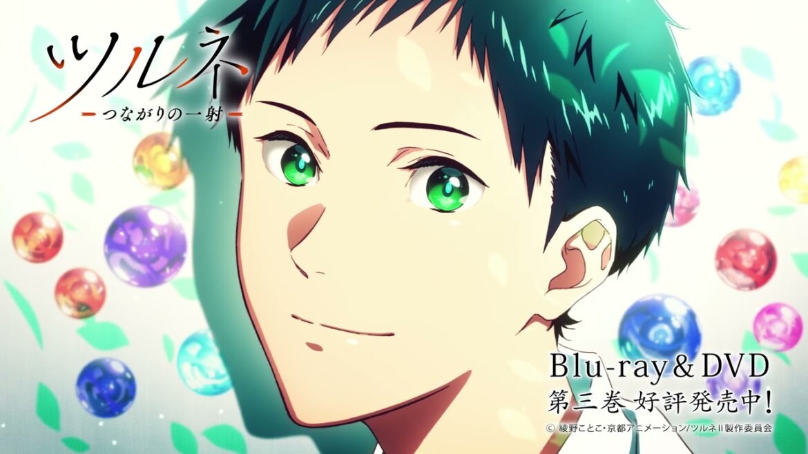 TVアニメ『ツルネ -つながりの一射-』Blu-ray&DVD 第三巻 封入特典【ポエトリー・フォトカード特別編〈鳴宮湊〉】紹介ムービー