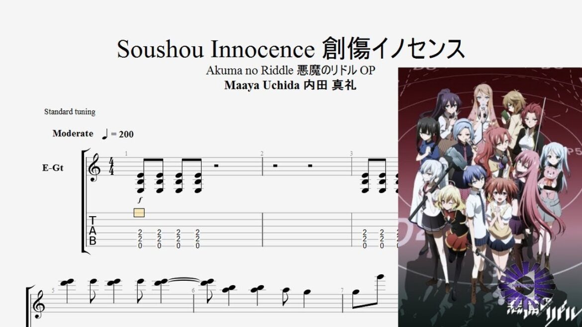 【Guitar】Shoushou Innocence 創傷イノセンス Akuma no Riddle 悪魔のリドル OP ギターtab譜 内田 真礼〚Maaya Uchida〛