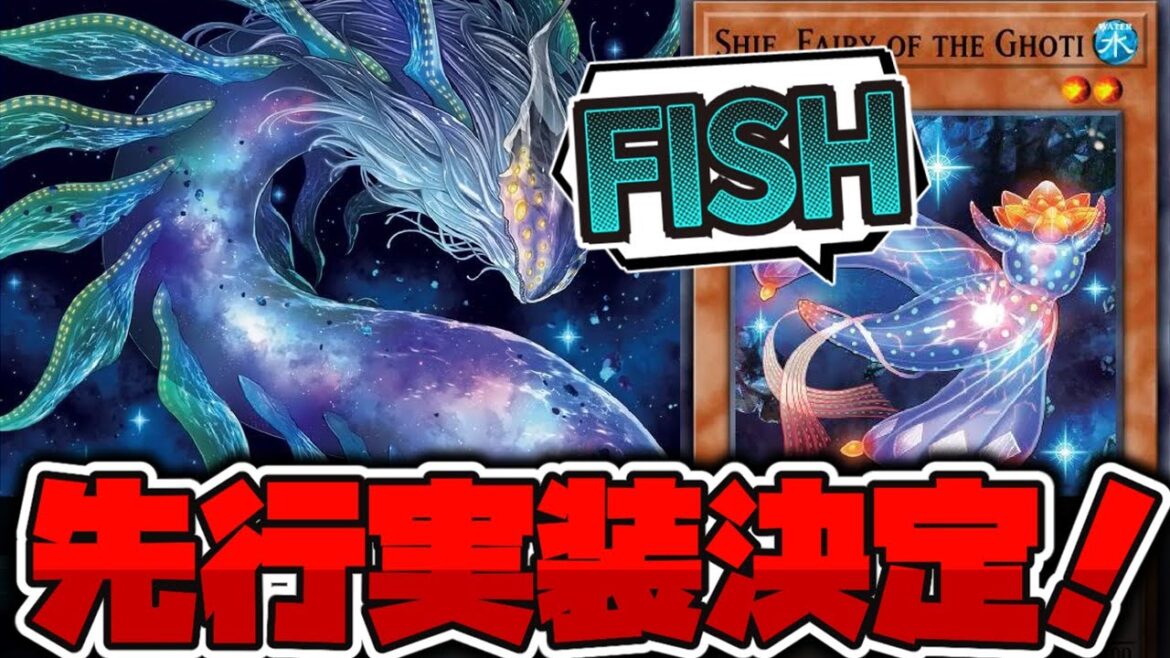 【遊戯王】 海外発の人気テーマをカンタン解説! 『最果てのゴーティス』 【ゆっくり解説】