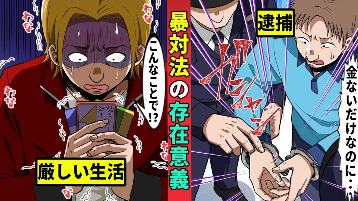 【🎥今川動画制作所】ポイントカードを作ったら逮捕?暴対法の存在意義