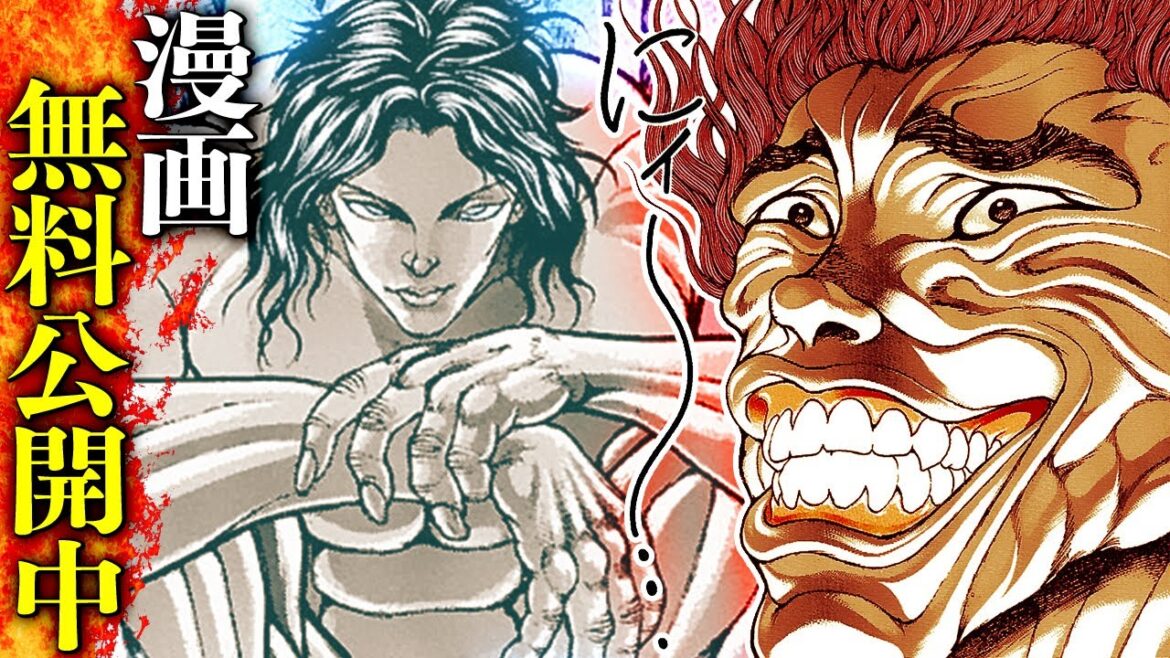 【漫画】『範馬刃牙』”ピクル” 目覚めの瞬間、漫画無料公開中ッッ!! |BAKI|【バキ公式】