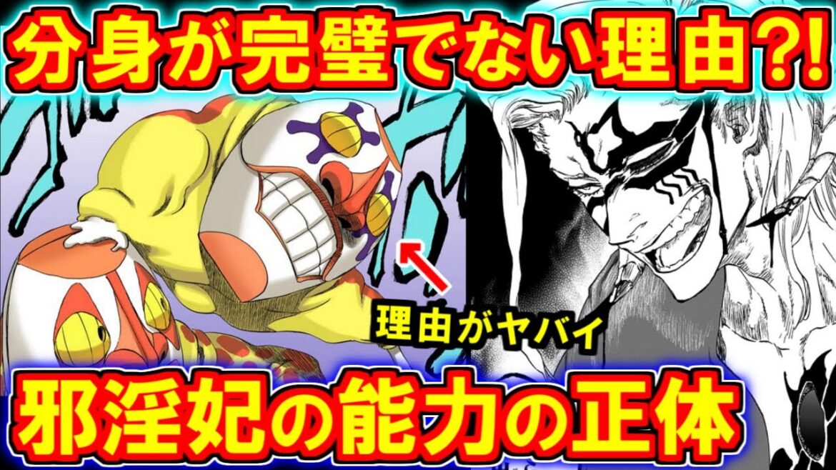 【BLEACH】元・第0十刃ザエルアポロの正体がヤバすぎる…!過去や能力、全盛期の強さなど徹底解説!【ブリーチ解説】