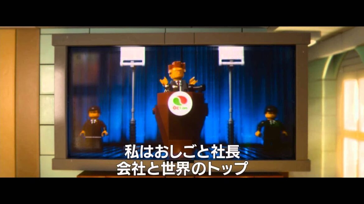 映画『レゴ®ムービー』キャラクターイントロビデオ(おしごと社長) 2014年3月21日(金・祝)公開