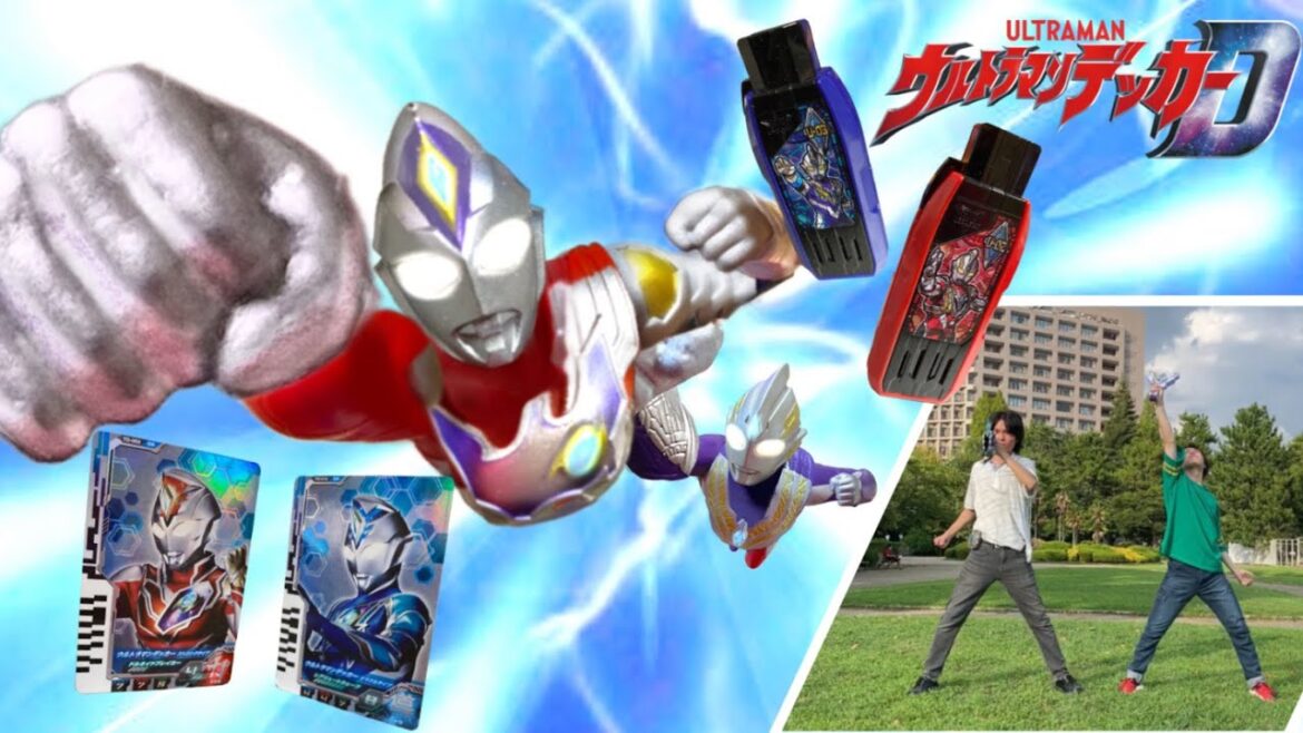 【コラボ変身】ウルトラマンデッカー&トリガー3タイプに変身してみた ultraman decker & trigger【×スミカ ウルトラマン】