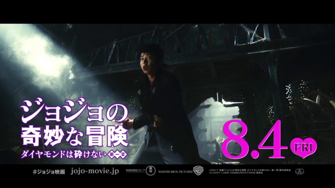 映画『ジョジョの奇妙な冒険 ダイヤモンドは砕けない 第一章』TV-SPOT(ドラマ編)【HD】2017年8月4日(金)公開