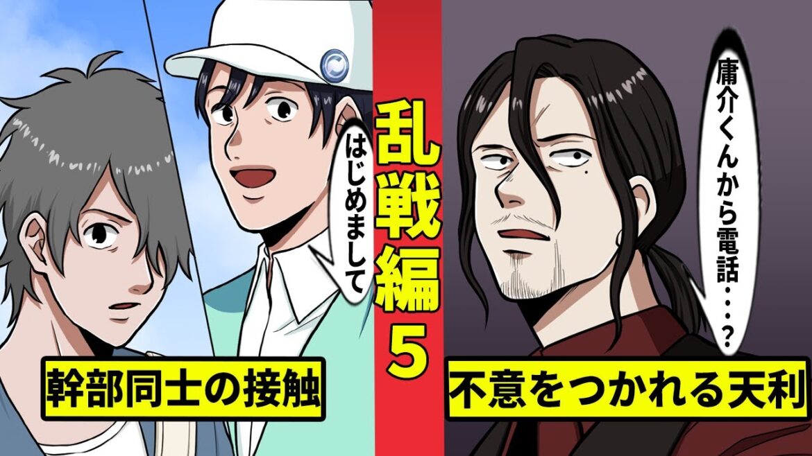 【ニート極道2-39】牧村が天利組長を出し抜く⁉︎御焼組 若頭に突然の接触!<乱戦編5>