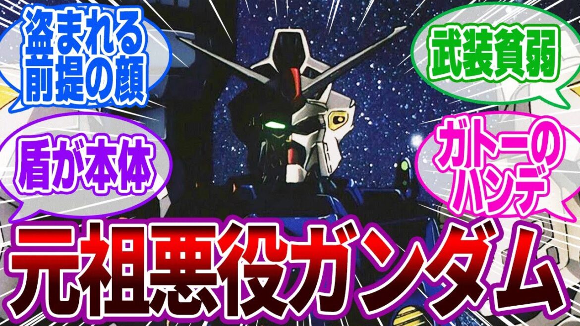 GP02サイサリスとかいうあまりにも悪人面すぎるガンダム←に対するみんなの反応集【機動戦士ガンダム0083 STARDUST MEMORY】|アナベル・ガトー|ガンダム試作2号機
