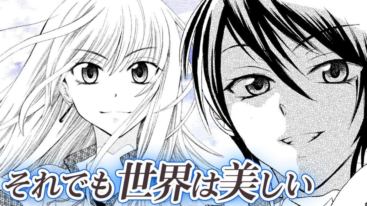 【漫画S】嫁いだ大国の王は生意気な少年だった!?【それでも世界は美しい 1-①話】│はくせんちゃんねる
