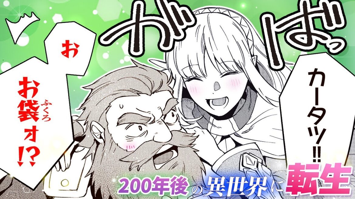 【異世界漫画】『リアデイルの大地にて』転生しても息子たちと楽しくやってます【19話】│デンゲキコミックch