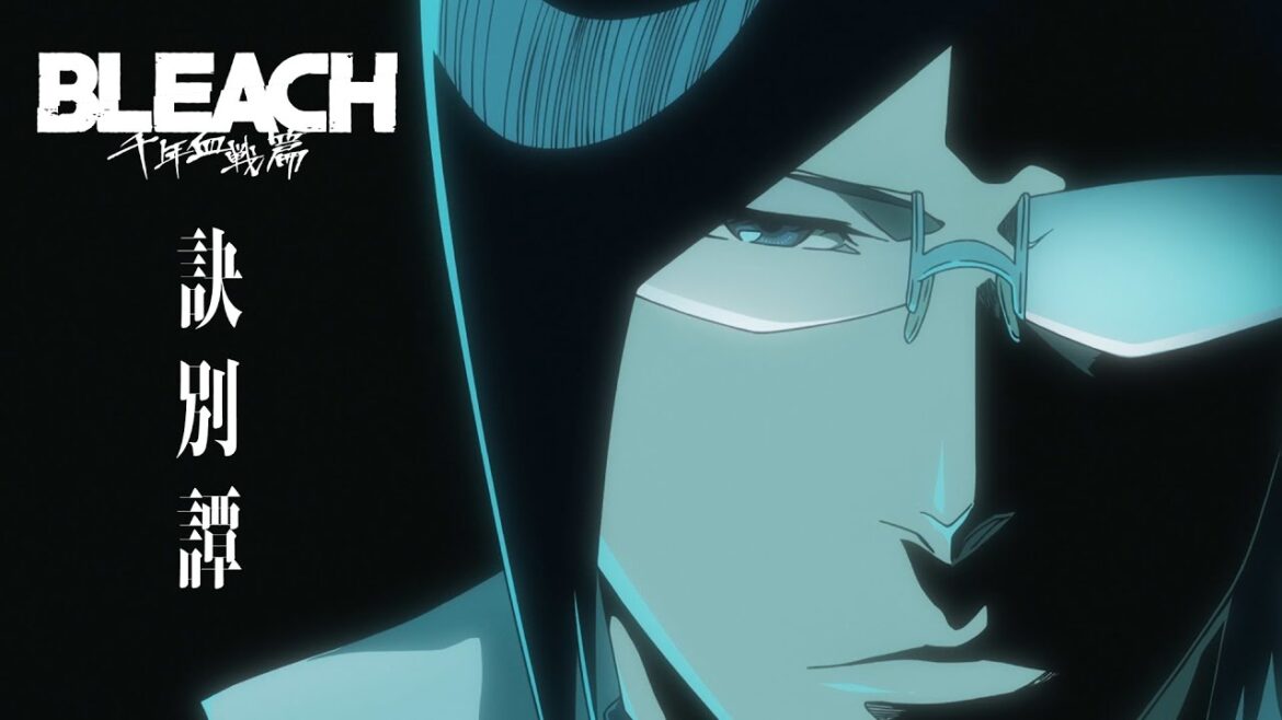 TVアニメ『BLEACH 千年血戦篇』第2クール告知PV/2023年7月放送開始