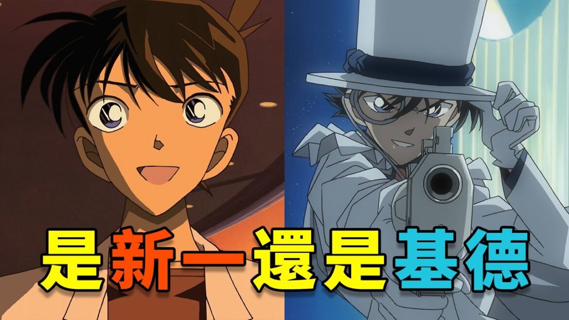 基德新一分不清,有驚無險的空中之旅 。銀翼的魔術師解說I柯南劇場8