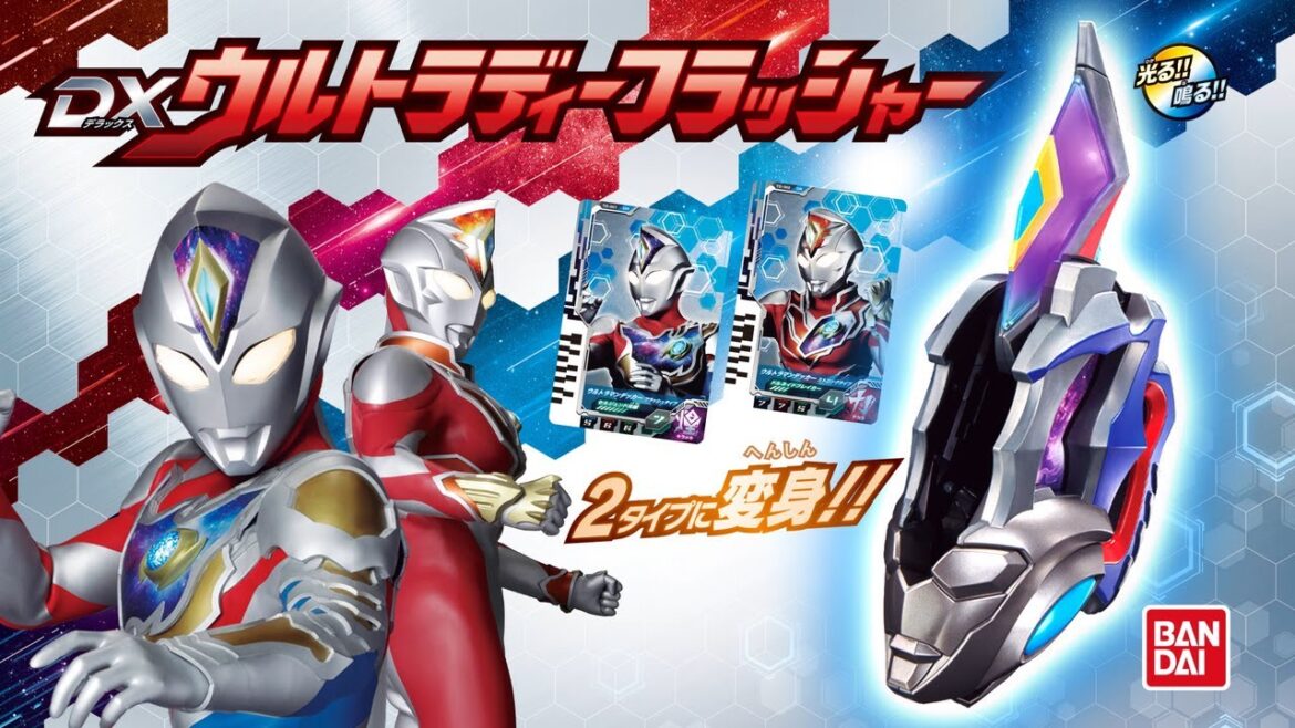 【ウルトラマンデッカー】DXウルトラディーフラッシャーCM (DXウルトラディメンションカード01 Ver.)