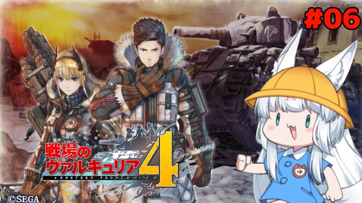 【戦場のヴァルキュリア4 – 06】約2年ぶりのヴァルキュリア妖狐!
