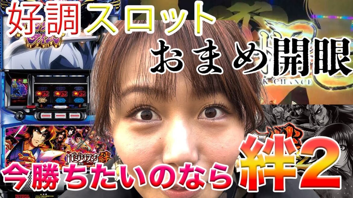 必見!【バジリスク~甲賀忍法帖~絆2】大好きです。弦之介様… パチ者 #19